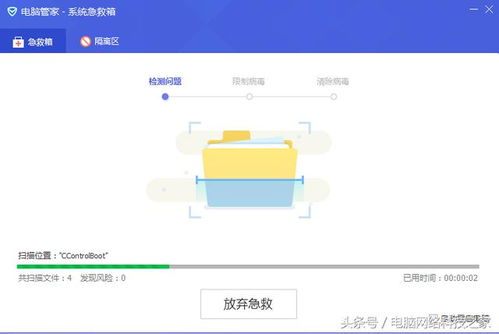 电脑管家系统急救箱与360对比分析 服务器适用性探讨