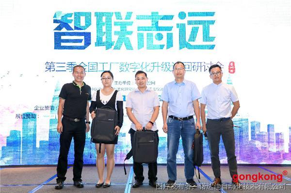 诺达佳全国研讨会第八站圆满落幕 聚焦计算机系统集成服务新未来
