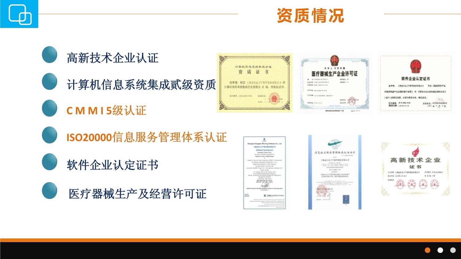 卫宁血液透析数字化信息管理系统(v3) 计算机系统集成服务 重塑透析管理新生态